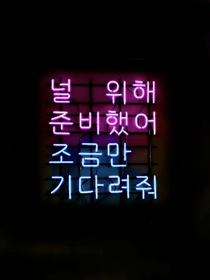 Gwenchana: What 괜찮아 Really Means in Korean